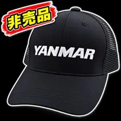 YANMAR ヤンマー メッシュキャップ ブラック 非売品