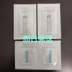 アルビオン エクシア シリウス スターブライトセラム 美容液 サンプル