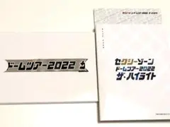 ♪♪Sexy Zoneドームツアー2022ザハイライト初回限定盤3枚組ブルーレイ