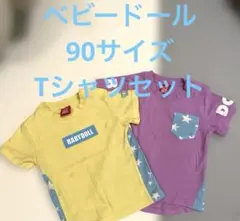ベビードール　Tシャツセット　おまけつき　男の子　女の子