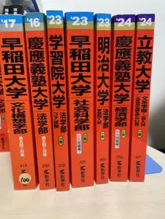 【格安】参考書セット 早慶マーチ 国立網羅可能 まとめ売り バラ売り
