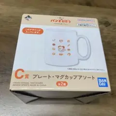 パンどろぼう一番くじ C賞 マグカップ