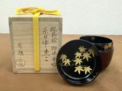 2026年最新】茶道具 棗の人気アイテム - メルカリ