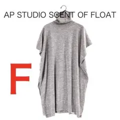 E7799-10◾️AP STUDIO SCENTOF　タートルネックポンチョ