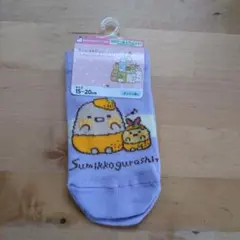 すみっコぐらし キャラクター靴下 15〜20cm