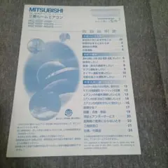 【 説明書 のみ 】　三菱　ルーム エアコン　取扱説明書　MSZ-W22P