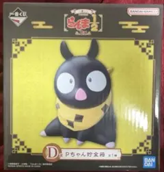 らんま1/2 一番くじ2弾D賞 Pちゃん貯金箱