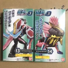 装動 リバイス by3 オプションセット 未開封 マンモスゲノム ライオンゲノム