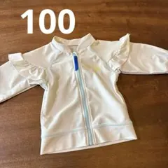 フリル付 ラッシュガード ホワイト 100