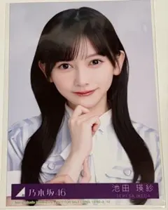 2026年最新】池田瑛紗生写真の人気アイテム - メルカリ