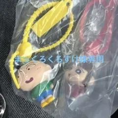 クレヨンしんちゃん マルチチャーム2点セット