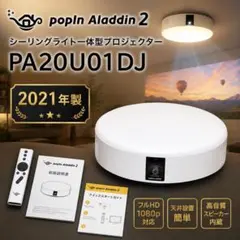 2026年最新】ポップインアラジンの人気アイテム - メルカリ