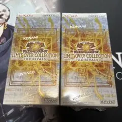 遊戯王 リミットオーバーコレクション ライバルズ 3BOXシュリンク無し