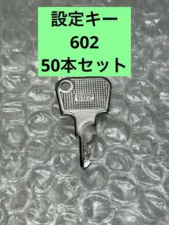 2026年最新】スロット台鍵、設定キーの人気アイテム - メルカリ