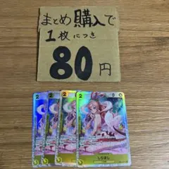 [プレイ用]★まとめ買いお得★しらほし　SR EB01-057 NO2