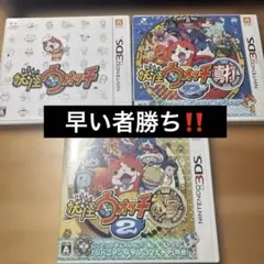 3ds 妖怪ウォッチ2 真打 本家 + 1 説明書付き 動作確認済み