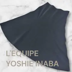 【美品】レキップヨシエイナバ フレアスカート 9号 日本製