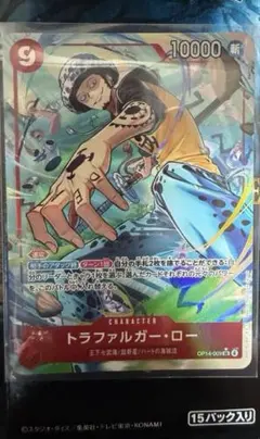 ONE PIECE カードゲーム トラファルガー・ロー
