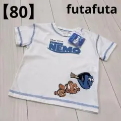 【新品】 ファインディング・ニモ Tシャツ 80 半袖　綿　ドリー　フタフタ