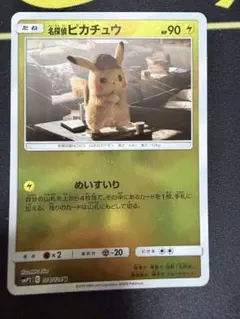 2026年最新】名探偵ピカチュウの人気アイテム - メルカリ