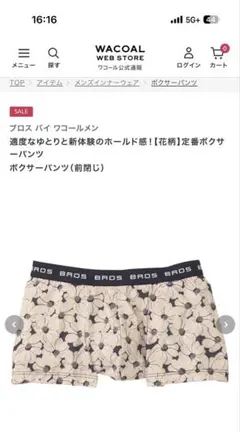 Wacoal ハナコトバパンツのサムネイル