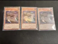 即日発送 遊戯王 応戦するＧ スーパー 3枚セット