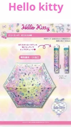 Hello Kitty ドリーミーKT 折りたたみ傘のサムネイル