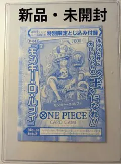ONE PIECE モンキー・D・ルフィ 新品・未開封