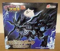 にゃんこ大戦争 皇獣ガオウダーク 魂クラフトフィギュア ナムコ 13th