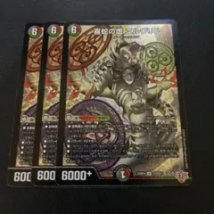 喜蛇の虚　エルヴリド　ハッピーシェル　3枚