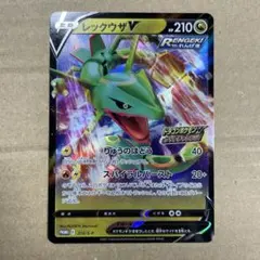 ポケモンカード　レックウザV プロモのサムネイル