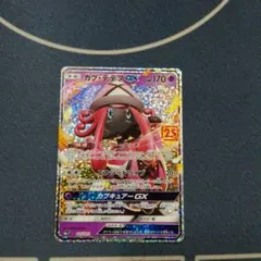 2025年最新】カプ・テテフgx 25thの人気アイテム - メルカリ