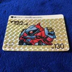 良品　ガンダムカードダス　ヤクトドーガ　カードダス　本弾
