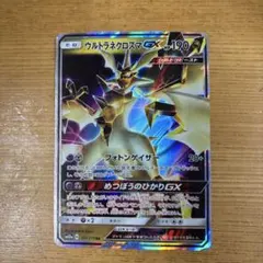 2025年最新】ウルトラネクロズマgxの人気アイテム - メルカリ