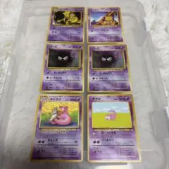 ポケモンカード 旧裏面 ユンゲラー ケーシィ ゴース ヤドン ヤドラン 6枚