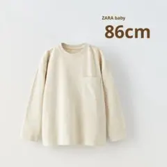 ザラ ザラベイビー ロンＴ ポケット プレーン ガーメントダイ Tシャツ