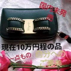本日最安値します♪☆❗超レア逸品♪♡最高級の革デスフェラガモコインケース