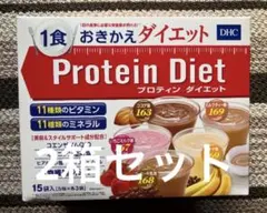 DHC プロテインダイエット 15袋×3箱セット - メルカリ