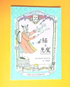 新装版 地獄 : 西岡兄妹自選作品集 西岡兄妹 / 神の子供 / 救済の日