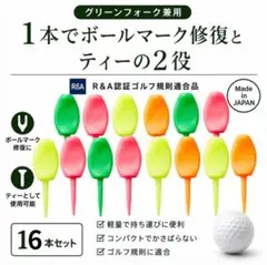 パリティー 16本セット 日本製 蛍光色 ゴルフ ティー グリーンフォークのサムネイル