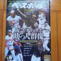1998年 日米野球 公式プログラム - メルカリ
