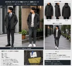 AT.P.CO アティピコ　中綿ジャケットのサムネイル