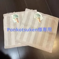 Ponkotsuken様 リクエスト 2点 まとめ商品