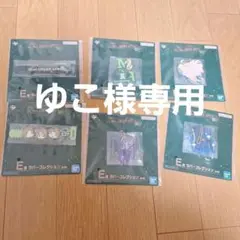 Mr. GREEN APPLE E賞ラバーコレクション 6個セット