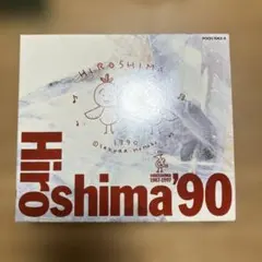 2026年最新】hiroshima 1987の人気アイテム - メルカリ