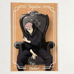呪術廻戦 PLAZA Chair:Black 特典 ポストカード 虎杖悠仁