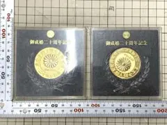 2026年最新】御成婚20周年記念の人気アイテム - メルカリ