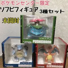 ⭐️レア⭐️ポケセンオリジナル pokemon time ソフビ リザードン Amazon.co.jp: ポケモンセンターオリジナル ソフビフィギュア