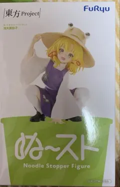 東方projectぬーどるストッパーフィギュア　洩矢諏訪子