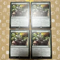 MTG 日本語版 八百長試合 4枚セットのサムネイル